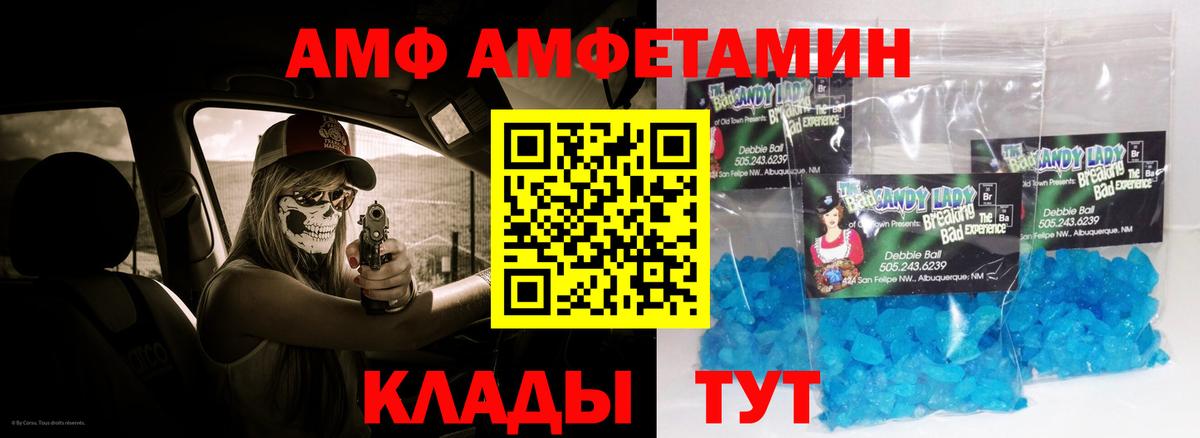 Амфетамин Premium Дивногорск