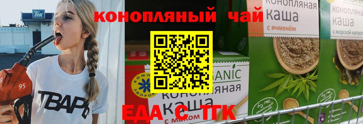 Печенье с ТГК конопля Дивногорск