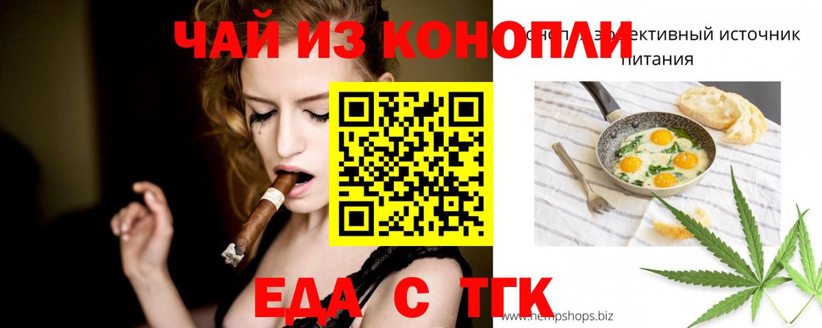 Дивногорск  Cannafood конопля  Вход с VPN 