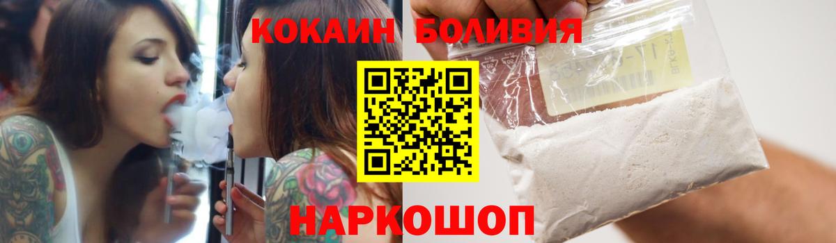 COCAIN 98%  КОКАИН FishScale  купить наркотики сайты  Дивногорск  Вход с VPN 