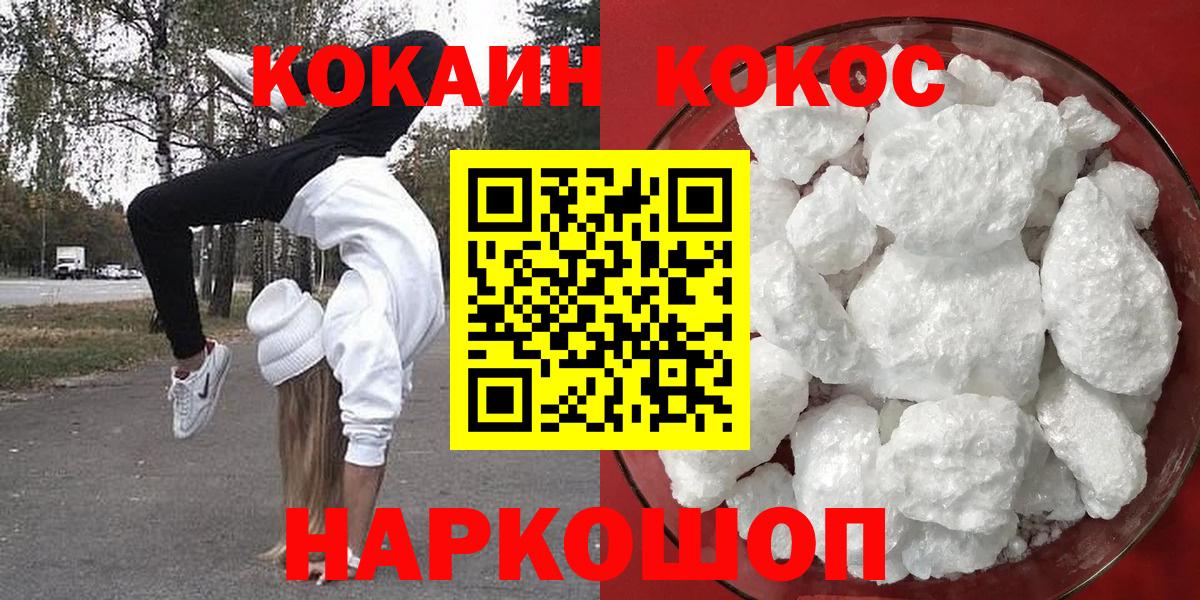 КОКАИН Эквадор Дивногорск