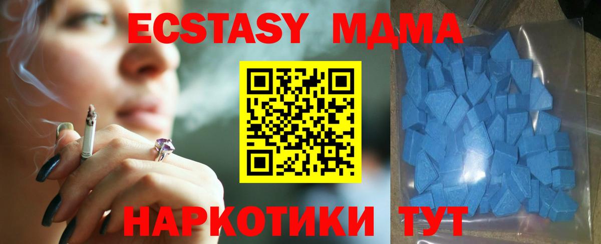 Экстази 250 мг Дивногорск