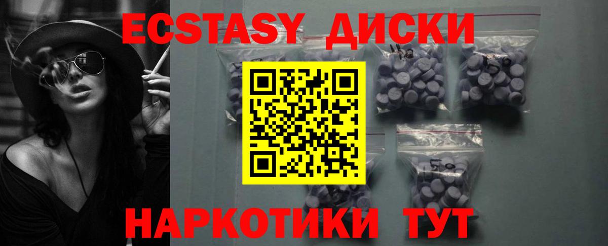 ЭКСТАЗИ  Вход с VPN  Дивногорск  Ecstasy mix  ЭКСТАЗИ таблы 