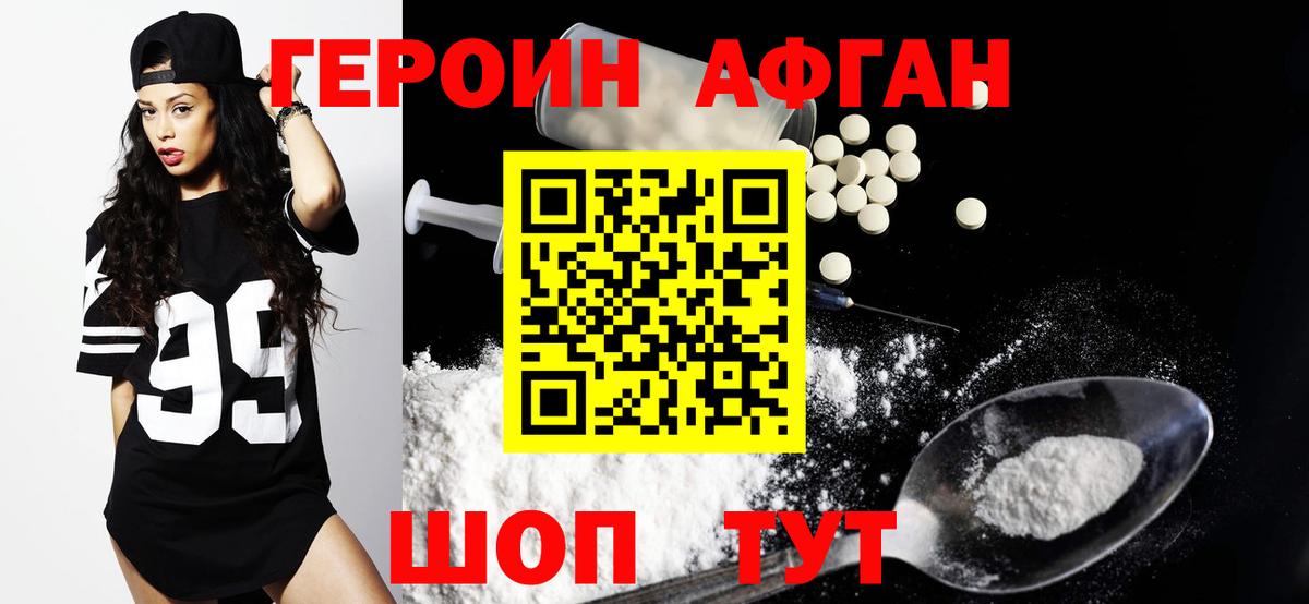 Героин герыч Дивногорск