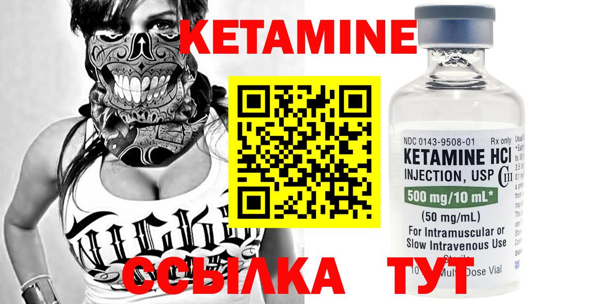 Дивногорск  Кетамин ketamine  КЕТАМИН VHQ  Вход с VPN 