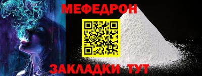 мефедрон Малгобек