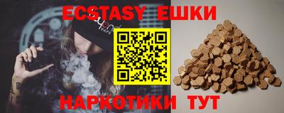 экстази Мариинск