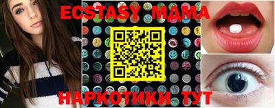 экстази Мариинск