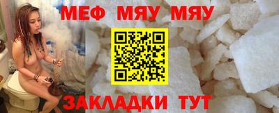 мефедрон Малгобек