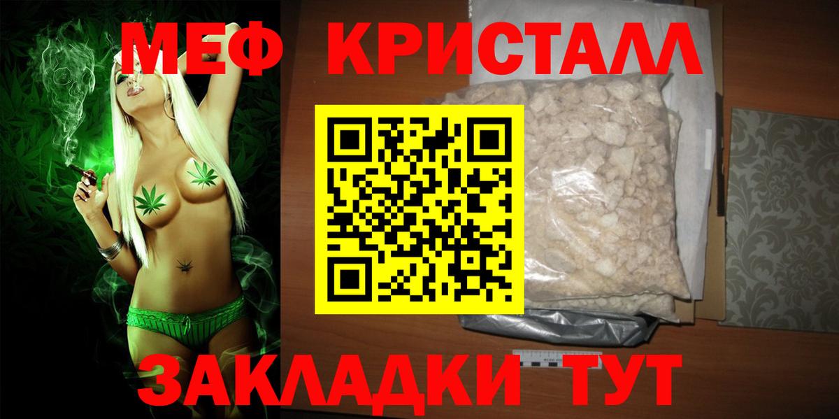 МЯУ-МЯУ mephedrone  Вход с VPN  Мефедрон  ОМГ ОМГ   МЯУ-МЯУ  Меф кристаллы  Дивногорск 