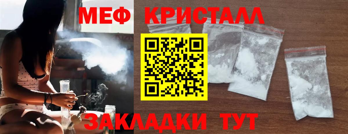 Меф мука Дивногорск