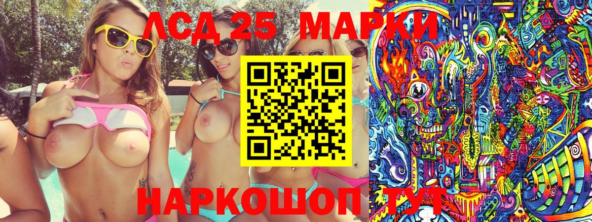 купить   Марки 25I-NBOMe  Вход с VPN  Марки NBOMe 1500мкг  Дивногорск 