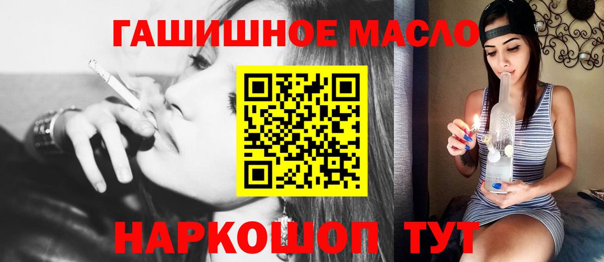 ТГК THC oil  Дистиллят ТГК THC oil  Вход с VPN  Дивногорск 